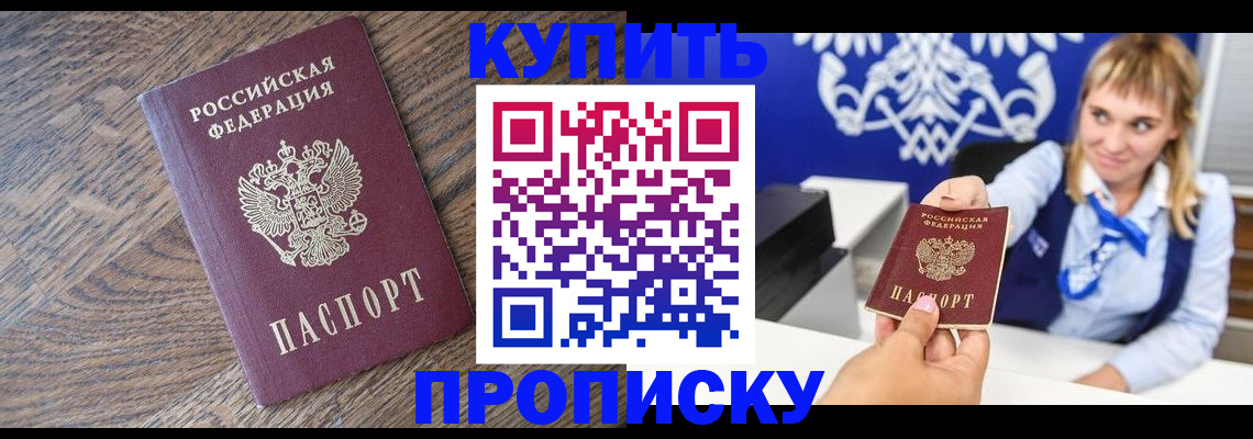 временная регистрация поиск в Енисейске