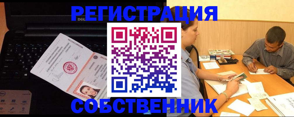 прописка иностранных граждан в Енисейске