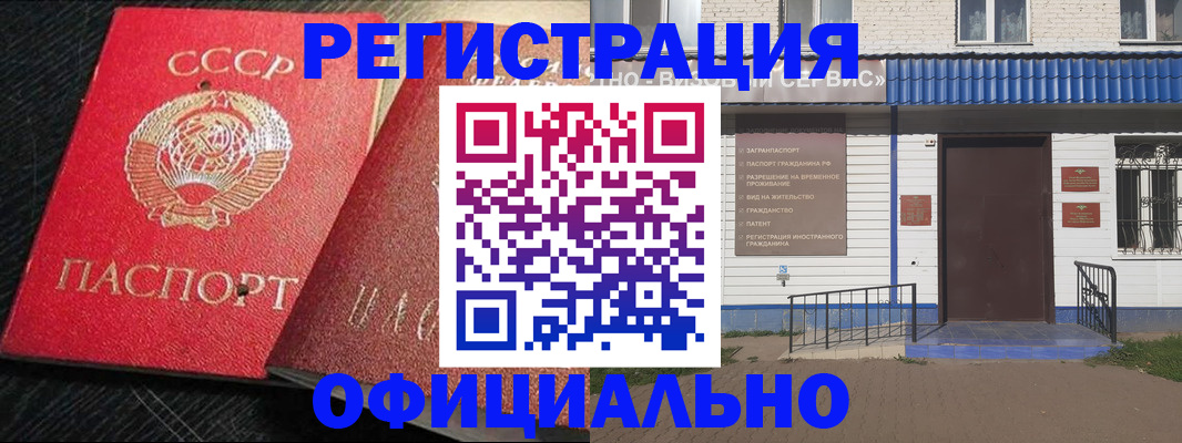 прописка для школы в Енисейске