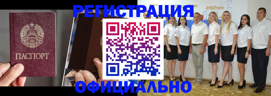временная регистрация для всех в Енисейске