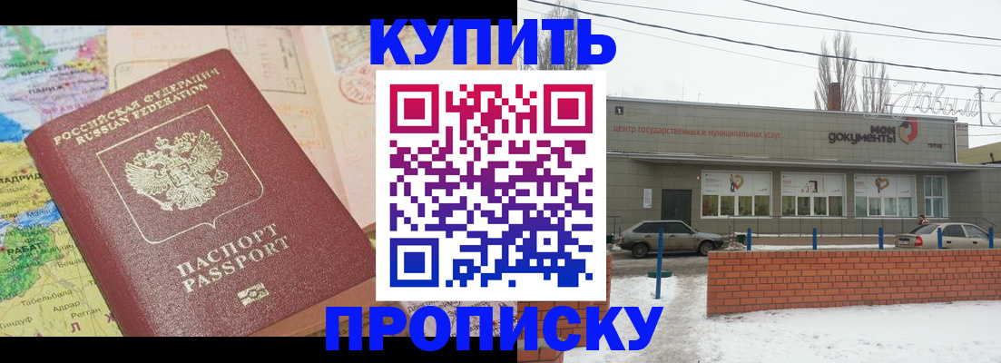 прописка регистрация в Енисейске