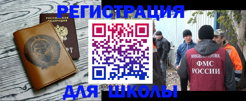 прописка в Енисейске