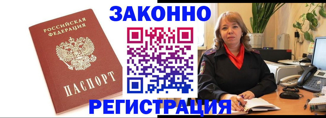 прописка 2025 в Енисейске